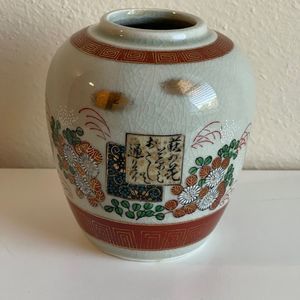 Japanese Ginger Jar
